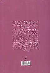 صومعه ی کوچک